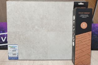 Кварц-виниловая плитка пвх Finefloor FF-1553 Шато де Брезе